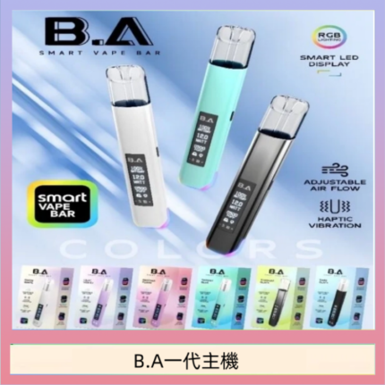B.A主機一代可調式LED顯示屏可發光Smart Vape Bar煙桿