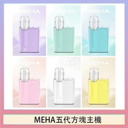 魅嗨MEHA ANGEL 五代方塊主機電子煙