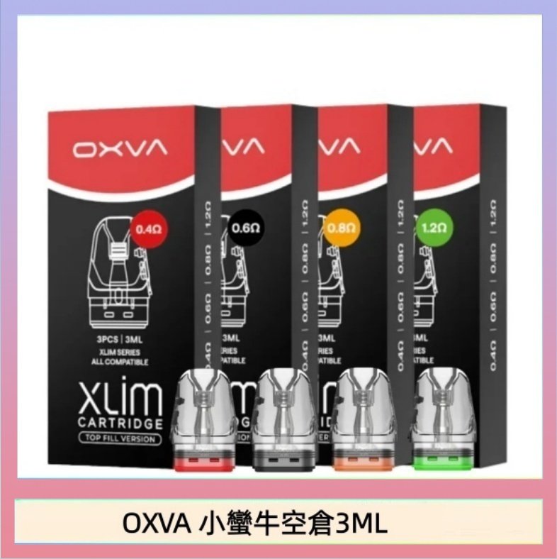 OXVA XLIM SQ PRO V234煙彈小蠻牛空倉3ML