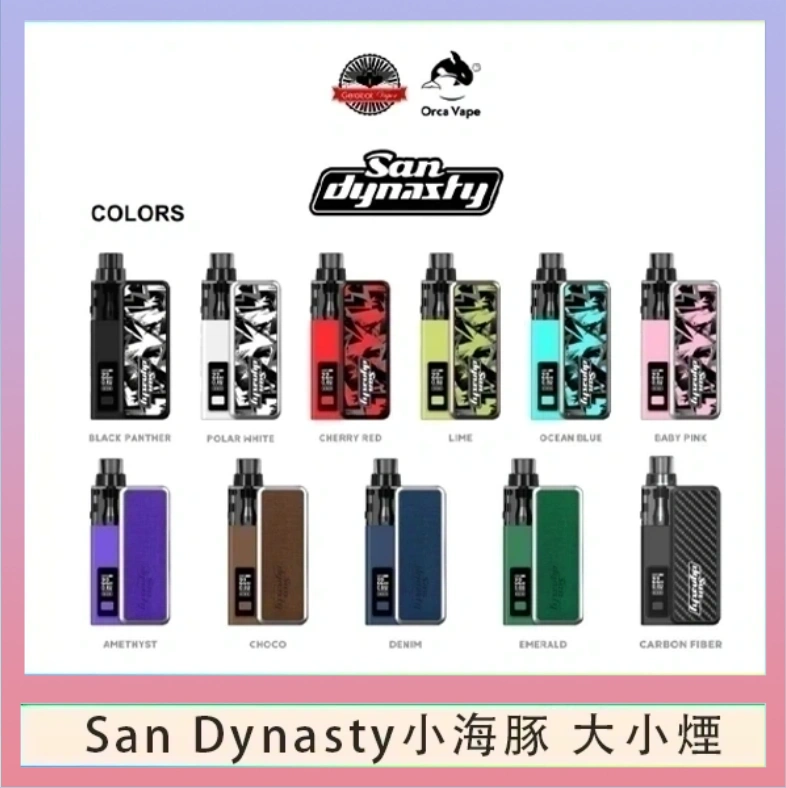 小海豚大小煙主機Orca Vape San Dynasty 30W