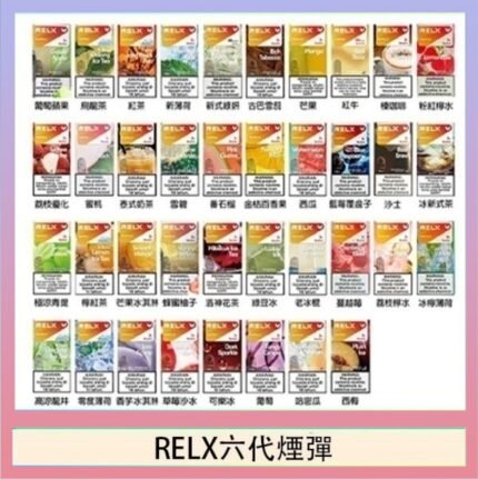 悅刻Relx六代煙彈 Infinity 2｜2ml*3Pod｜3%濃度