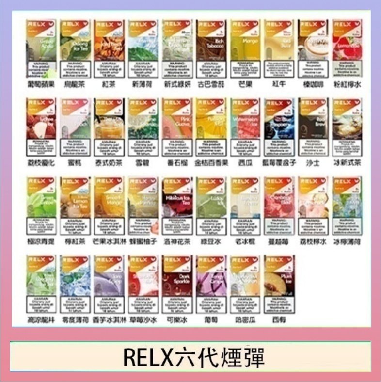 悅刻Relx六代煙彈 Infinity 2｜2ml*3Pod｜3%濃度