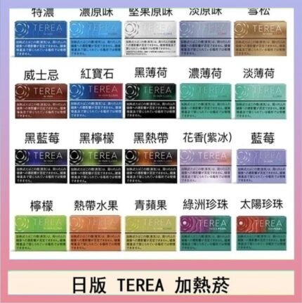 日版 IQOS ILUMA TEREA煙彈加熱煙主機