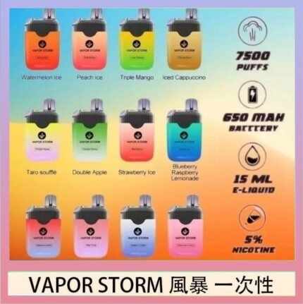 Vapor Storm風暴電子煙7500口（5%）一次性