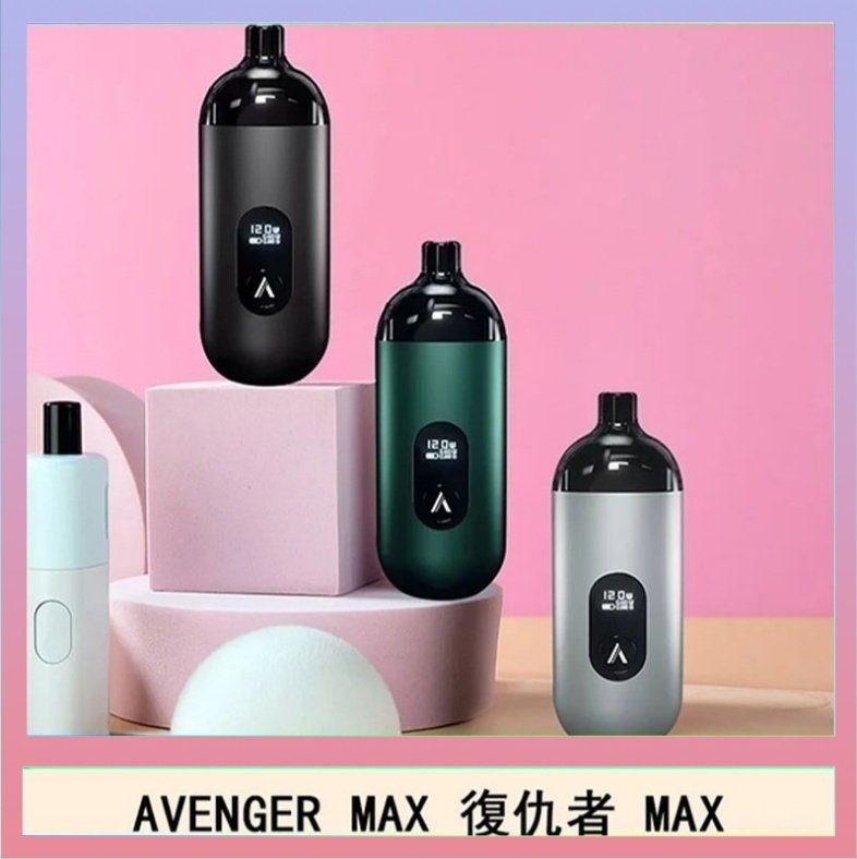 AVENGER MAX復仇者40W MAX注油主機