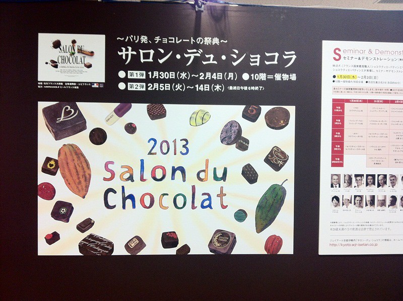 [甜點] 2013 巴黎巧克力祭典Salon Du Chocolat  (更新2015年日期)