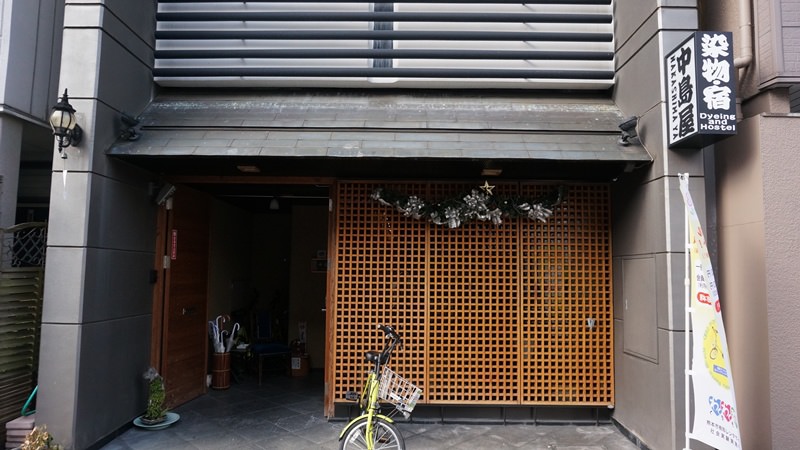 [九州住宿] 熊本 – 染物と宿の中島屋
