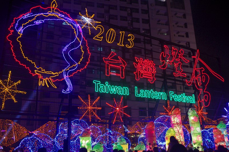 [新竹] 2013 台灣燈會